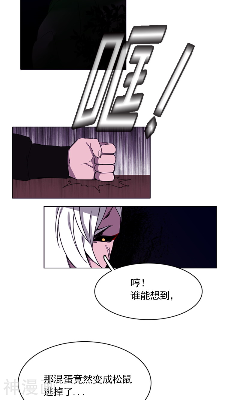 月亮韩漫全集-第10话 幕后的黑手无删减无遮挡章节图片 